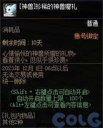 神界地区内容有哪些