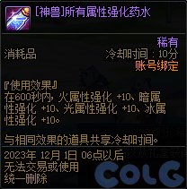 神界地区内容有哪些
