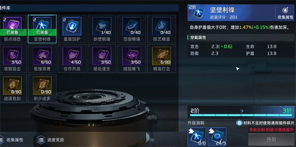 护盾插件推荐-星球重启护盾插件哪个好
