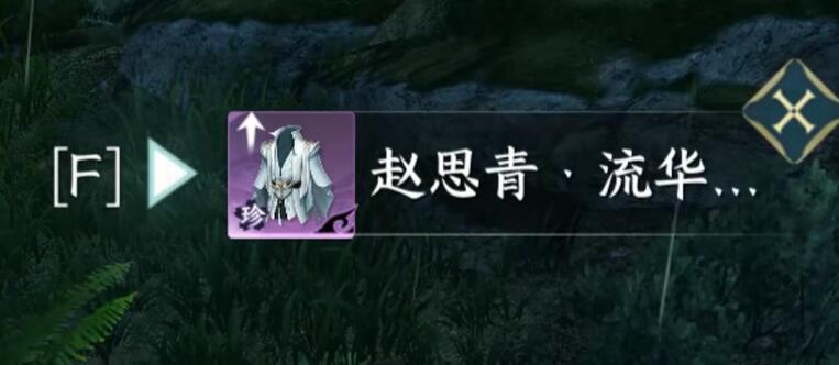 流星逐月袍获得方式-逆水寒手游流星逐月袍怎么获得