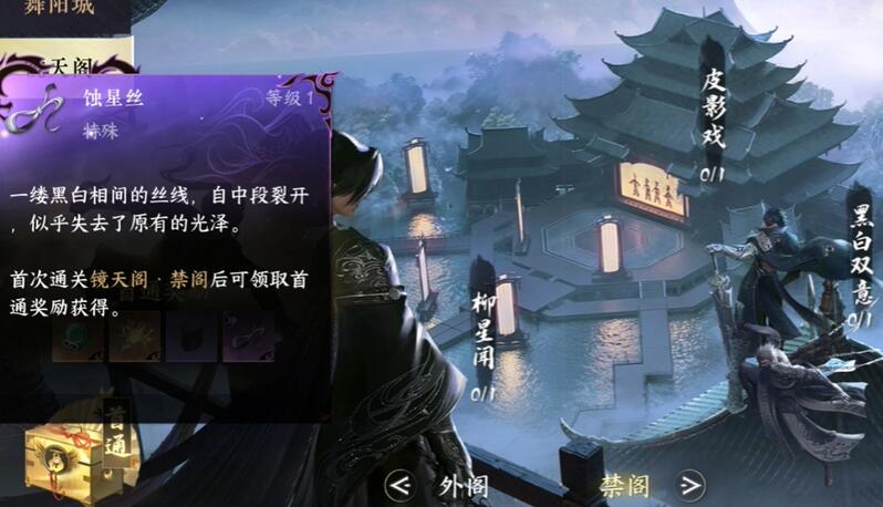 流星逐月袍获得方式
