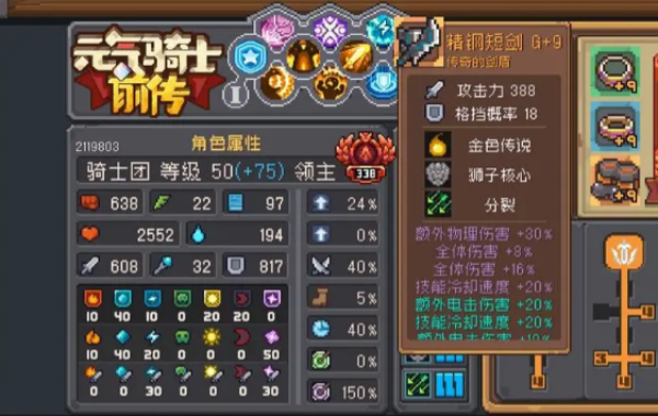 龙骑士套装怎么得-元气骑士前传龙骑士套装在哪刷
