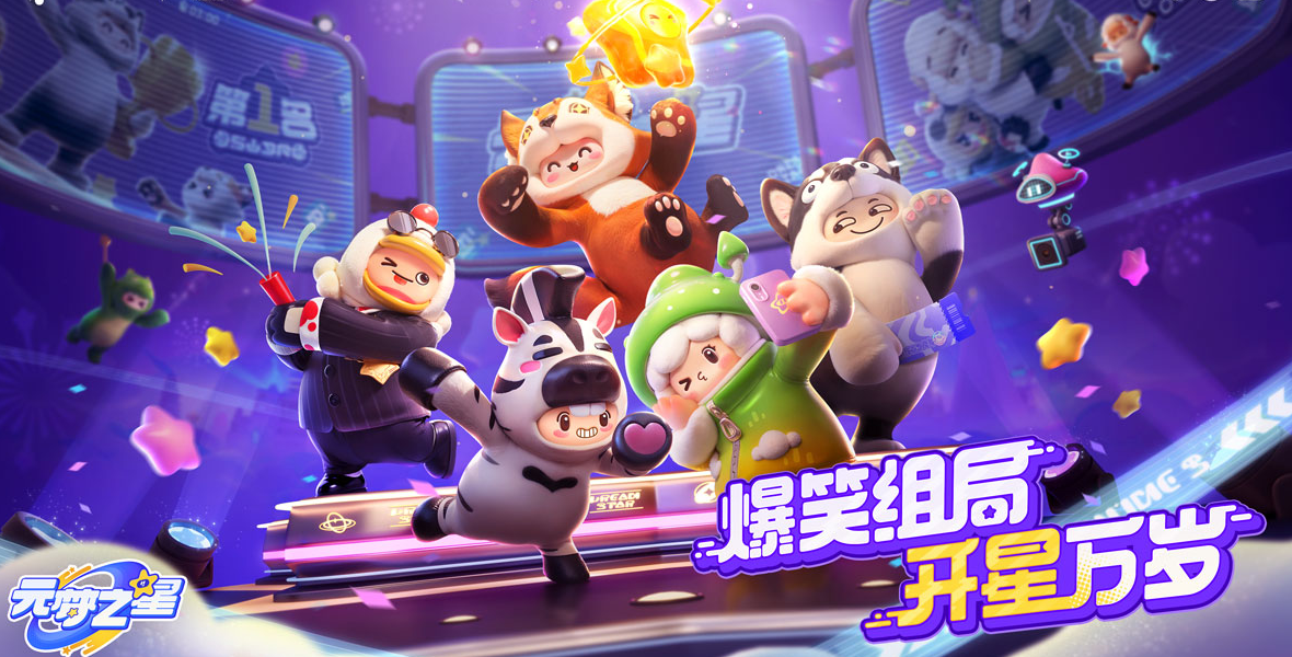西游记皮肤领取方法-元梦之星西游记皮肤怎么领取