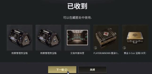 荣都预约奖励领取方式