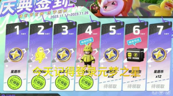 美团皮肤获取攻略