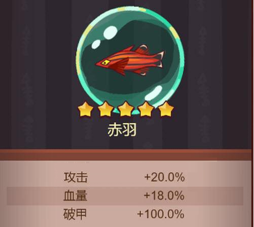 鱼灵升星方法一览-咸鱼之王鱼灵怎么升星