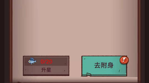 鱼灵升星方法一览
