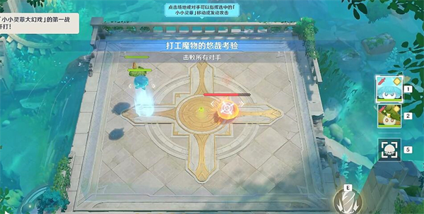 打工魔物的悠哉考验通关攻略