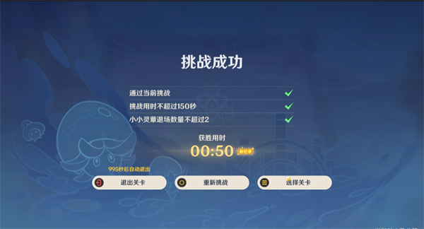 暂且叫这关蕈蕈丘丘之诗通关攻略