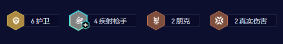s10护卫赛娜阵容推荐-金铲铲之战s10护卫赛娜阵容搭配