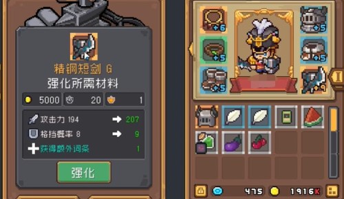 精钢短剑获得方法
