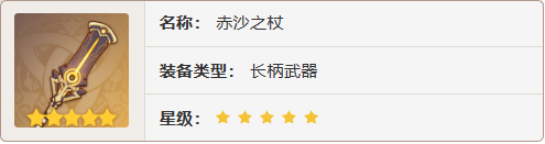 赛诺武器推荐排行