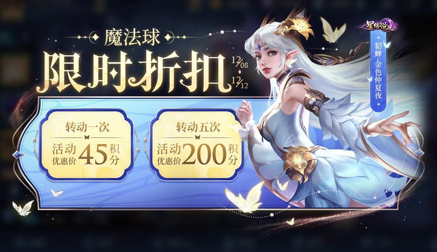 王者荣耀12月星元宝藏多少钱能出2023  云鹰彻晓星元宝藏抽取价格[多图]图片3