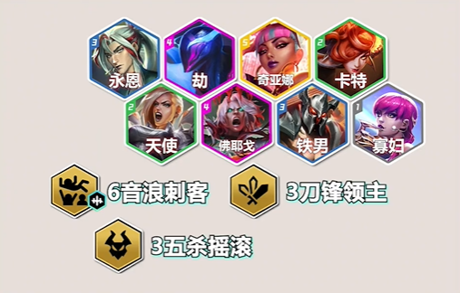 s10音浪永恩玩法介绍-金铲铲之战s10音浪永恩阵容搭配