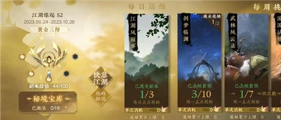 过轩雨任务完成攻略-逆水寒手游过轩雨任务怎么完成