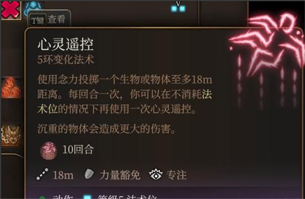 博德之门3冰法师玩法介绍