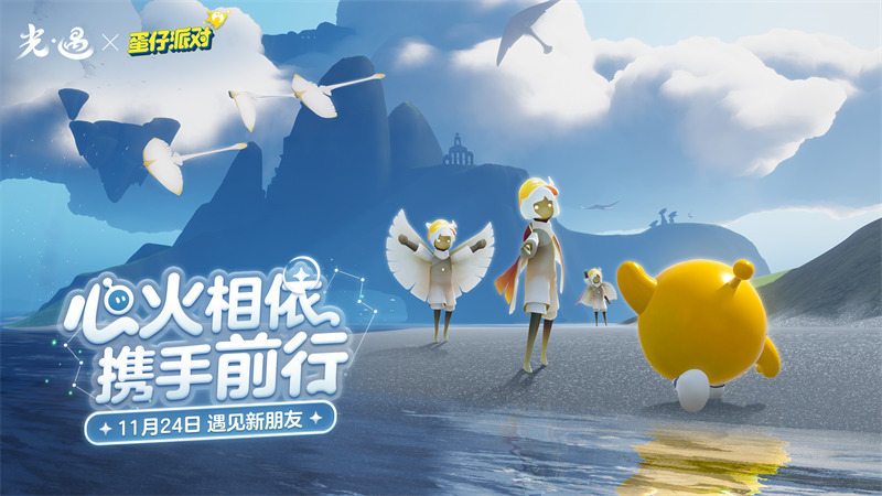 指引团任务完成攻略-光遇蛋仔派对联动指引团任务怎么完成