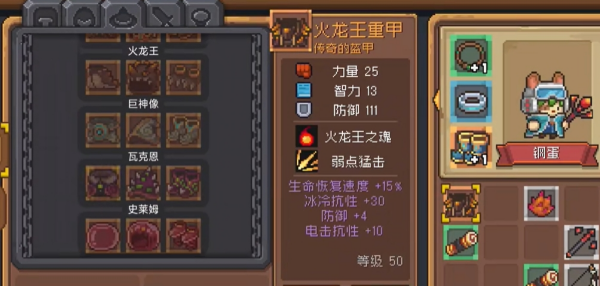 火龙王套装获得攻略-元气骑士前传火龙王套装怎么获得