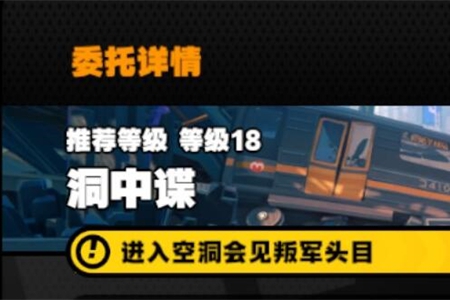 洞中碟装置位置介绍-绝区零洞中碟装置在哪