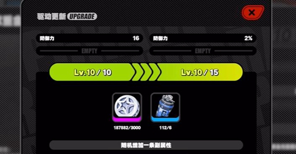 装备驱动盘获得方法