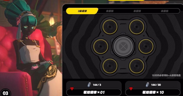 装备驱动盘获得方法