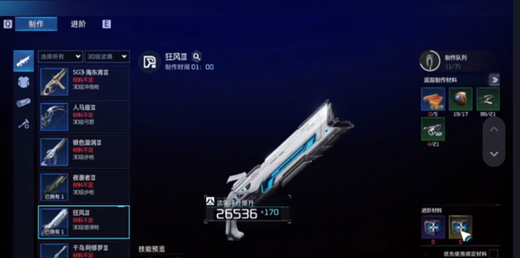 30级金色武器怎么获得