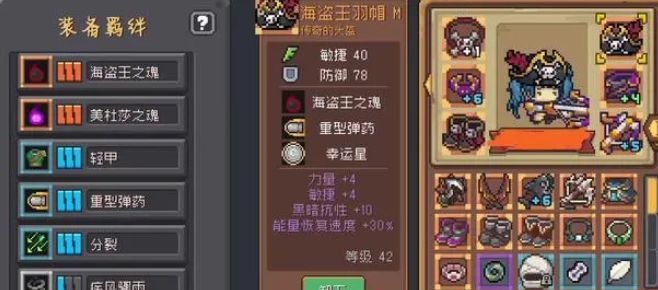 出售装备方法-元气骑士前传怎么卖装备的