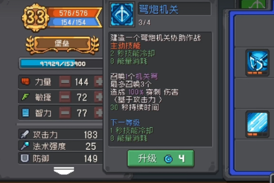 堡垒怎么玩