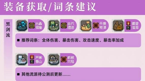 元气骑士前传忍者攻略  忍者技能加点/出装攻略[多图]图片1
