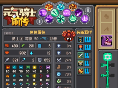 忍者技能介绍-元气骑士前传忍者加点推荐