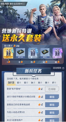 白熊同盟套装多少钱-和平精英白熊同盟套装怎么获得