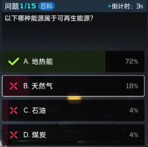 终极问答题库-星球重启终极问答答案