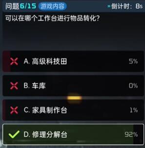 终极问答题库
