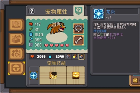 宠物蛋怎么获得-元气骑士前传宠物蛋在哪里