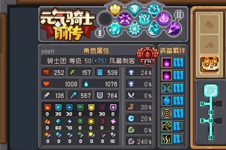 风暴刺客装备推荐