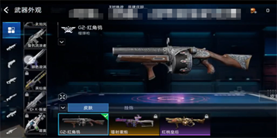 武器皮肤有什么用