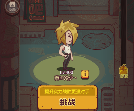 葬冷少通关阵容推荐-咸鱼之王葬冷少怎么过关