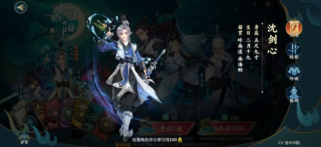 沈剑心获取攻略-剑网3指尖江湖沈剑心怎么获得