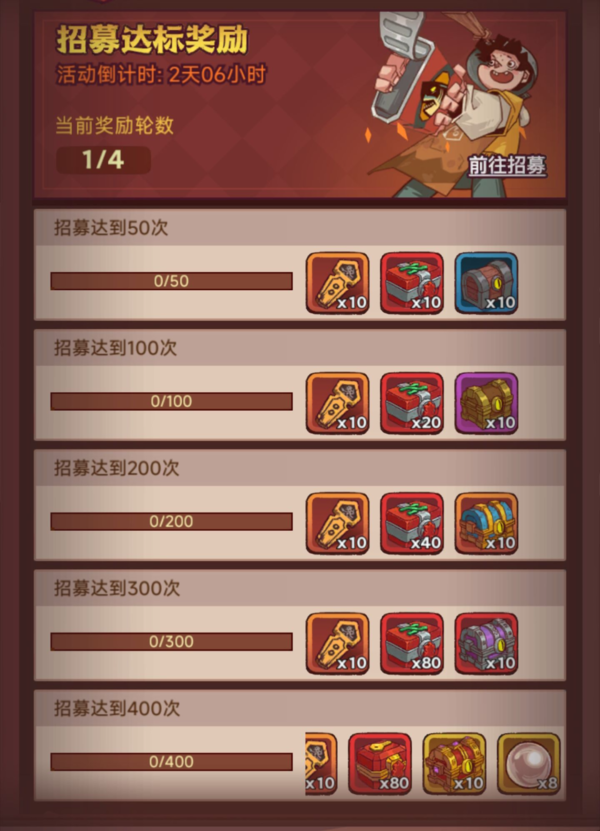 周活动时间一览-咸鱼之王招募周什么时候开始