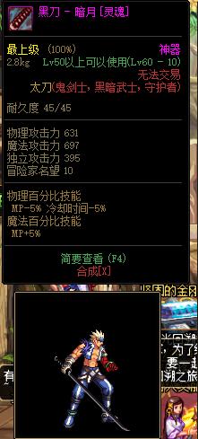 武器幻化最好看的太刀
