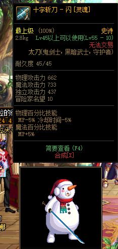 武器幻化最好看的太刀