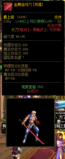 武器幻化最好看的太刀