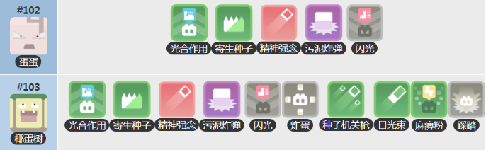 椰蛋树配招-宝可梦大探险椰蛋树值得培养吗