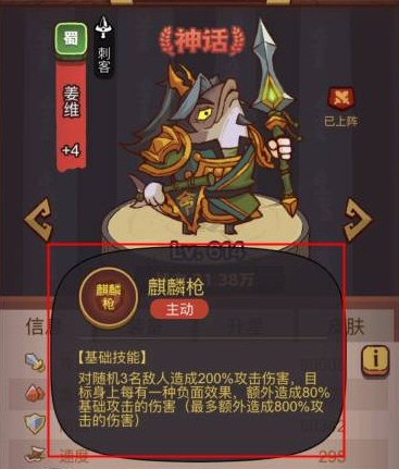 俱乐部姜维通关打法攻略-咸鱼之王俱乐部姜维怎么打