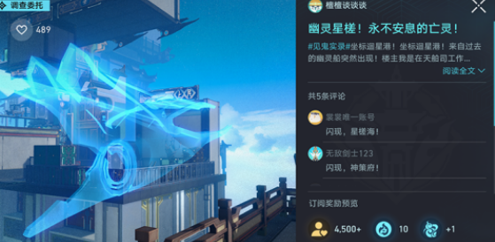狐斋志异怎么解密-崩坏星穹铁道狐斋志异解密答案