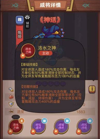 咸鱼之王俱乐部吕布怎么通关