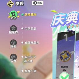 元梦之星美团皮肤怎么获得-美团皮肤获取攻略