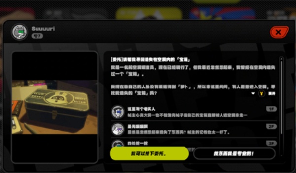 绝区零找回遗失在空洞中的宝箱任务怎么做-找回遗失在空洞中的宝箱任务攻略