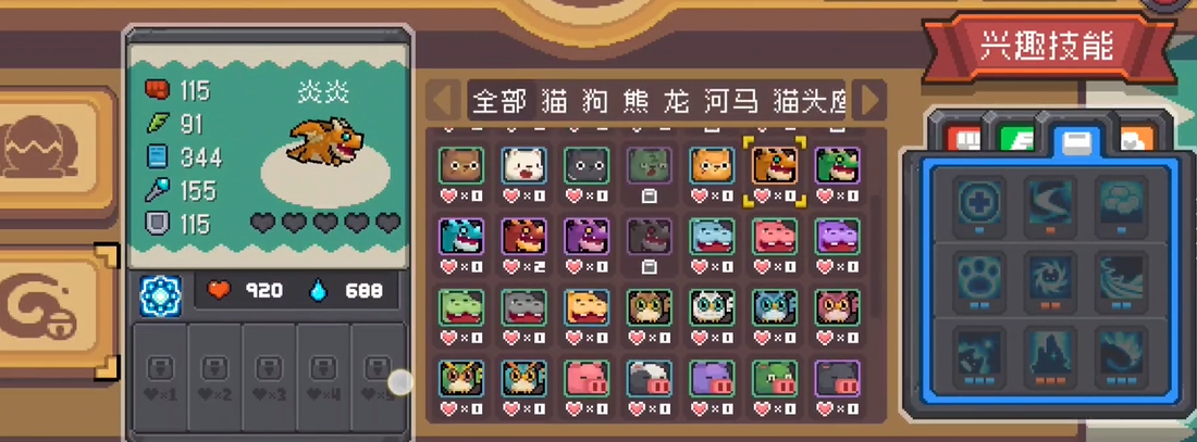 元气骑士前传炎炎吃什么水果-炎炎喜爱食物有哪些