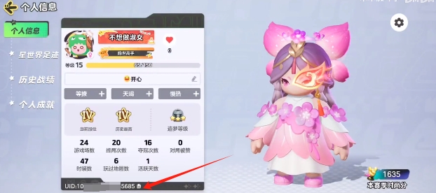元梦之星怎么加好友-加好友方法介绍